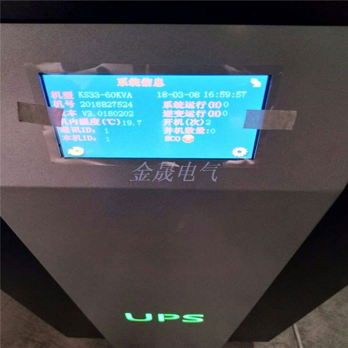 工频机单相UPS
